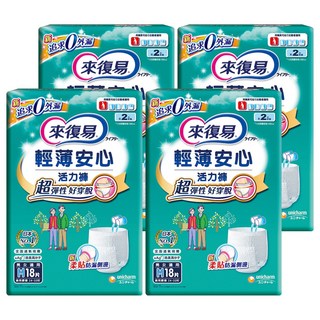 Lifree 來復易 輕薄安心活力褲 成人紙尿褲，適用腰圍20~55吋，吸收量約2次尿量，超彈性腰圍，柔軟防漏側邊, M, 18片, 4包