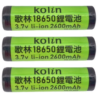Kolin 歌林 2600mAh鋰電池 KB-DLB02, 3個, 1入