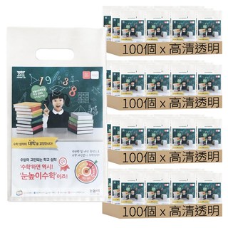 HD透明塑膠提環袋, 400個, 高清透明