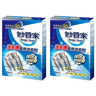 Magic Amah 妙管家 洗衣槽專用清潔劑, 600g, 2盒