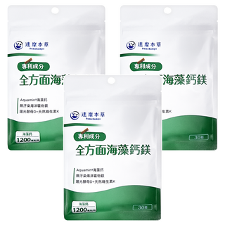 達摩本草 全方位海藻鈣鎂, 0.9g, 30顆, 3包