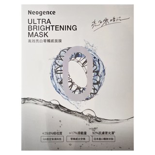 Neogence 霓淨思 高效零觸感面膜系列亮白, 5片, 1盒