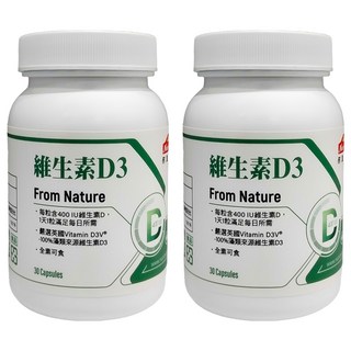 NutriMate 你滋美得 維生素D3膠囊, 30顆, 545mg, 2罐