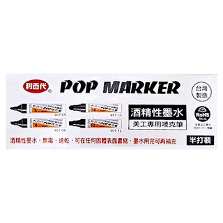 LIBERTY 利百代 907-10-v pop 嘜克筆 10mm 圓尖, 紫色, 6支