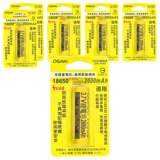 OSAKi 18650鋰電池 2600MAH 型號OS-Y603 3.7V充電鋰電池, 1入, 6個