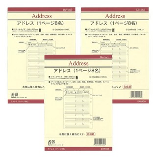 Raymay 藤井 A5防水耐破電話地址內頁, 白色, 3包