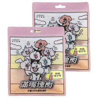 nu4PET 陪心寵糧 滿嘴塊肉凍乾, 野放骰子牛, 40g, 2包
