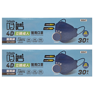 AY 吸護 4D立體成人醫用口罩 20.7 x 8cm, 30片, 2盒, 牛仔藍色