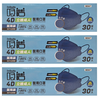 AY 吸護 4D立體成人醫用口罩 20.7 x 8cm, 30片, 3盒, 牛仔藍色