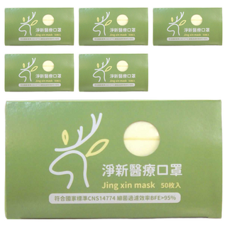 淨新科技 成人平面醫療口罩, 黃色, 50片, 6盒