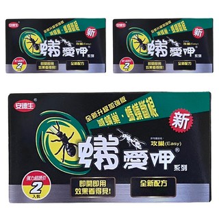 安德生 蟻愛呷攻巢螞蟻餌劑 黑盒, 內附誘引餌劑 連鎖消滅 適用於室內外, 20g, 3盒