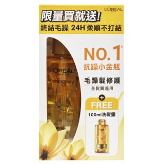 L'OREAL PARiS 巴黎萊雅 金緻護髮精油 輕盈柔順 修護毛躁, 1組, 200ml