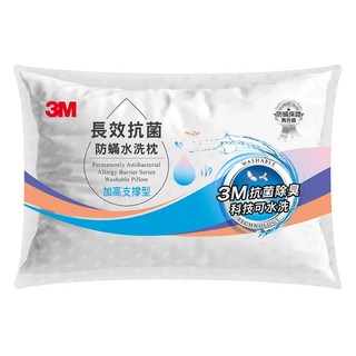 3M 長效抗菌防蹣水洗枕 ANTI 005 加高支撐型, 1個