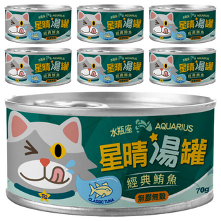 Catfeet 貓用 星晴湯罐, 水瓶座(經典鮪魚), 70g, 7罐