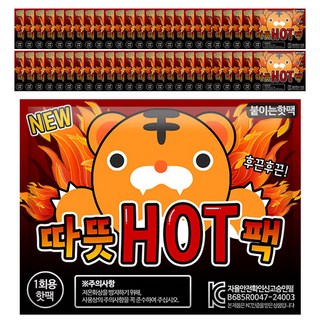 따뜻 HOT 붙이는 핫팩 42.5g, 50개