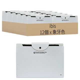 ibis 12格風琴夾, 象牙色, 12個