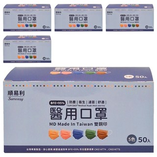 順易利醫用成人口罩, 綜合款5色, 50片, 5盒