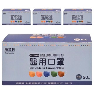 順易利醫用成人口罩, 綜合款5色, 50片, 4盒