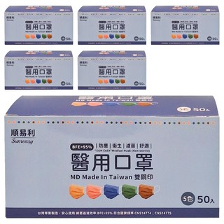 順易利醫用成人口罩, 綜合款5色, 50片, 6盒