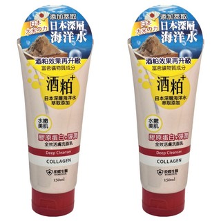 Roudye 柔蝶 膠原蛋白酒粕洗面乳, 150ml, 2條