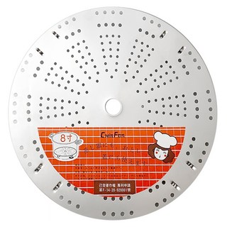 CumFun 萬用炊盤 蒸架 8寸 430不鏽鋼 台灣製造 活動腳架, 1個