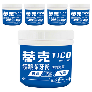 TICO 蒂克 護齦潔牙粉 抗菌 防護 清新薄荷, 140g, 5罐