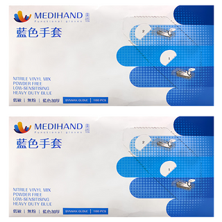 MEDIHAND 美恆 合成手套 100個, S, 藍色, 2盒
