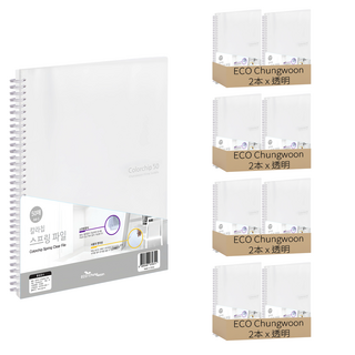 ECO Chungwoon 線圈資料夾 A4 50頁 透明, 8本