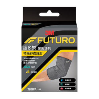 3M FUTURO 醫用護具 特級舒適護肘, 1個, 04038