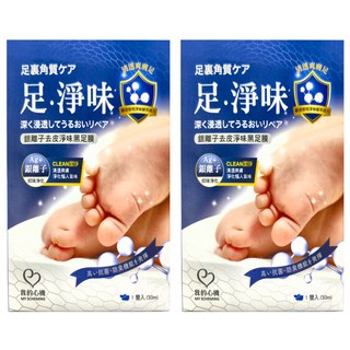MY SCHEMING 我的心機 銀離子去皮淨味黑足膜 Smell-out Foot Peeling Black Mask, 30ml, 1雙, 2組