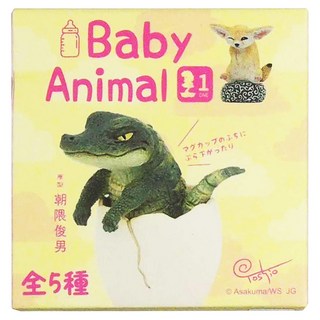 YENDAR 研達 朝隈俊男 Baby Animal Set 第一彈, 1盒