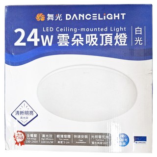 DANCELIGHT 舞光 LED 24W 雲朵吸頂燈 LED-CEN24DR1 直徑290 x 50mm, 白光