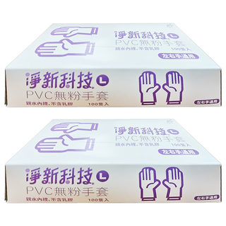 淨新科技 PVC無粉手套 L 白色, 100個, 2盒