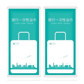 一次性旅行組 浴巾 Set 5，尺寸70*140cm SMS無紡布, 單色, 2組
