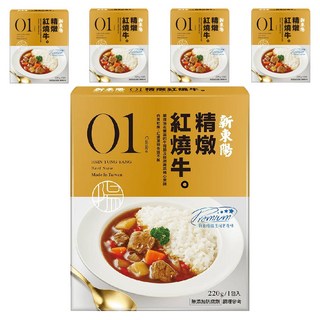 新東陽 精燉紅燒牛, 嚴選牛背肩 油花豐富美味, 宵夜露營必備, 220g, 5盒