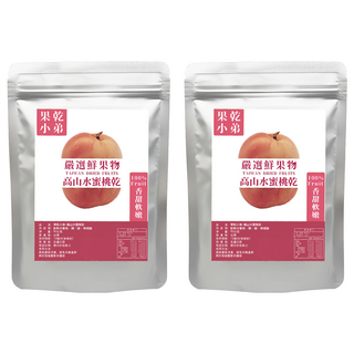 果乾小弟 拉拉山水蜜桃乾 嚴選新鮮水果製成 低溫烘乾 保留水果原味, 90g, 2包