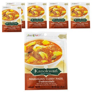 Kanokwan 瑪莎曼咖哩醬50g*6包,道地泰式風味，快速方便，多種天然香料調製，無添加人工色素及防腐劑, 50g