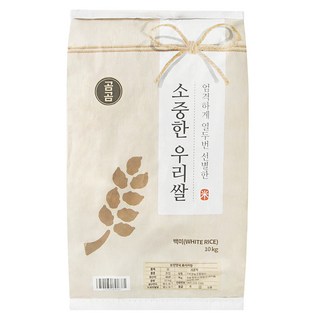 2025년산 햅쌀 곰곰 소중한 우리쌀, 10kg (상등급), 1개