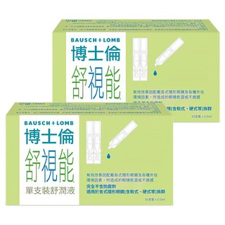 BAUSCH LOMB 博士倫 舒視能 舒潤液, 15ml, 2盒