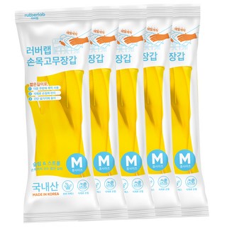 러버랩 국내산 식기세척기 애벌세척 손목 고무장갑, 옐로우, 중(M), 5개