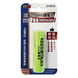 TWHAMMER 焊馬 可充電式鋰單電池 3500mAh 3.7V, 1個, 1入