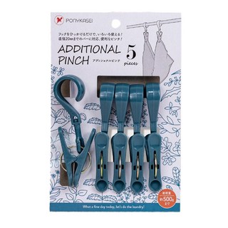POnYKASEI 便利鉤曬衣夾 HI-050 5個 堅固耐用 防風防滑, 藍色, 1組