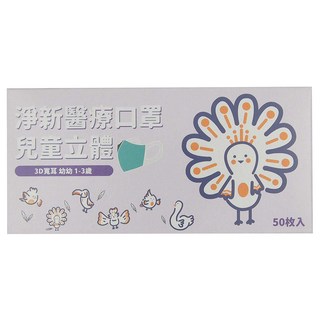 淨新科技 3D立體寬耳幼幼醫療口罩, 汽車 白色, 50片, 1盒