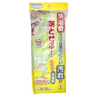 SANKO 洗衣海綿板,尺寸31x12cm,附掛勾, 1個, 綠色