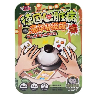 德國心臟病 刺激反應遊戲 益智桌面遊戲 適合7歲以上, 綠鐵盒豪華版, 1個