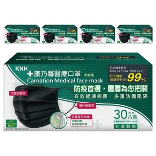 康乃馨 成人平面醫療口罩, 黑色, 30片, 5盒