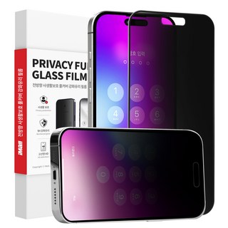 Imall iPhone 全方位360度防窺隱私保護全覆蓋鋼化玻璃螢幕保護貼, 1套