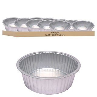 Hanrabi 一次性鋁鍋, 10個