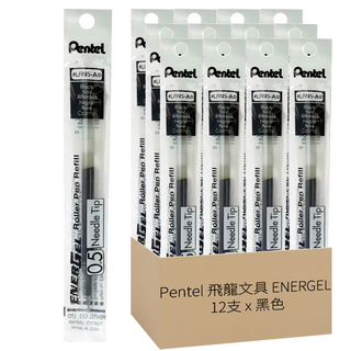Pentel 飛龍文具 ENERGEL 極速鋼珠筆筆芯 LRN5 0.5mm 針芯筆頭, 黑, 12支
