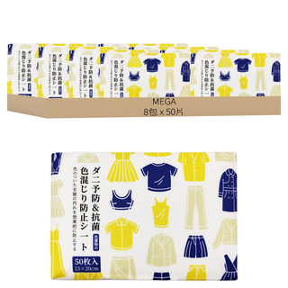 Mega 神奇衣物防染色片吸色棉片 15x20公分 無紡布材質, 50片, 8包